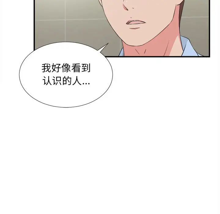 《密友》漫画最新章节第83话免费下拉式在线观看章节第【72】张图片