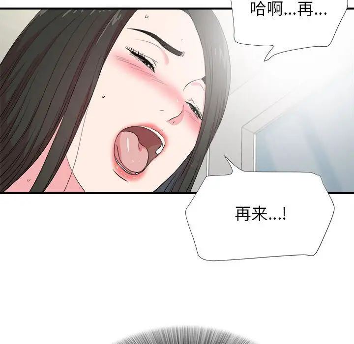 《密友》漫画最新章节第83话免费下拉式在线观看章节第【95】张图片