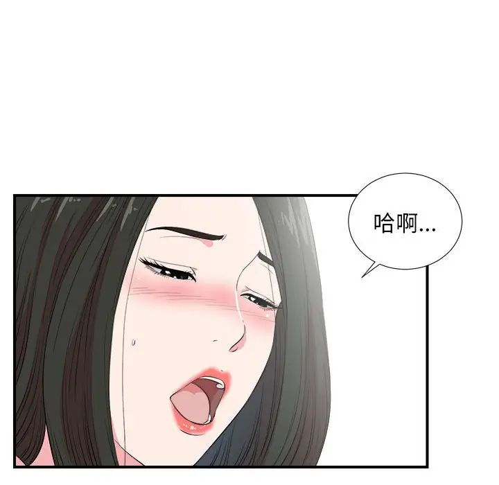 《密友》漫画最新章节第83话免费下拉式在线观看章节第【85】张图片