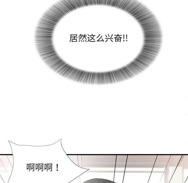 《密友》漫画最新章节第83话免费下拉式在线观看章节第【96】张图片