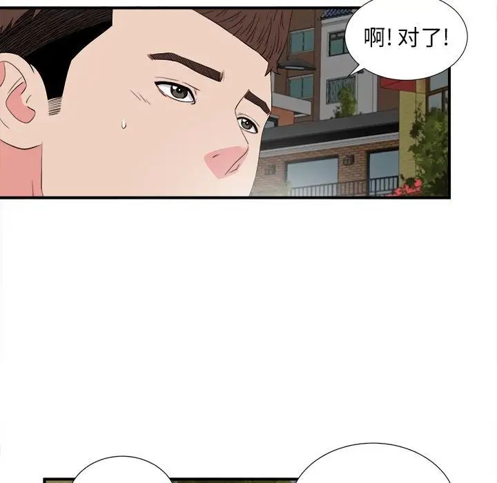 《密友》漫画最新章节第84话免费下拉式在线观看章节第【5】张图片