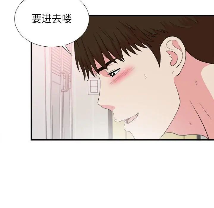 《密友》漫画最新章节第84话免费下拉式在线观看章节第【67】张图片