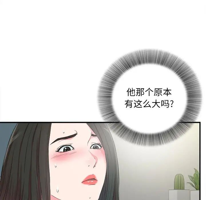 《密友》漫画最新章节第84话免费下拉式在线观看章节第【23】张图片