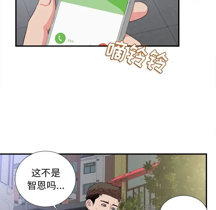 《密友》漫画最新章节第84话免费下拉式在线观看章节第【10】张图片