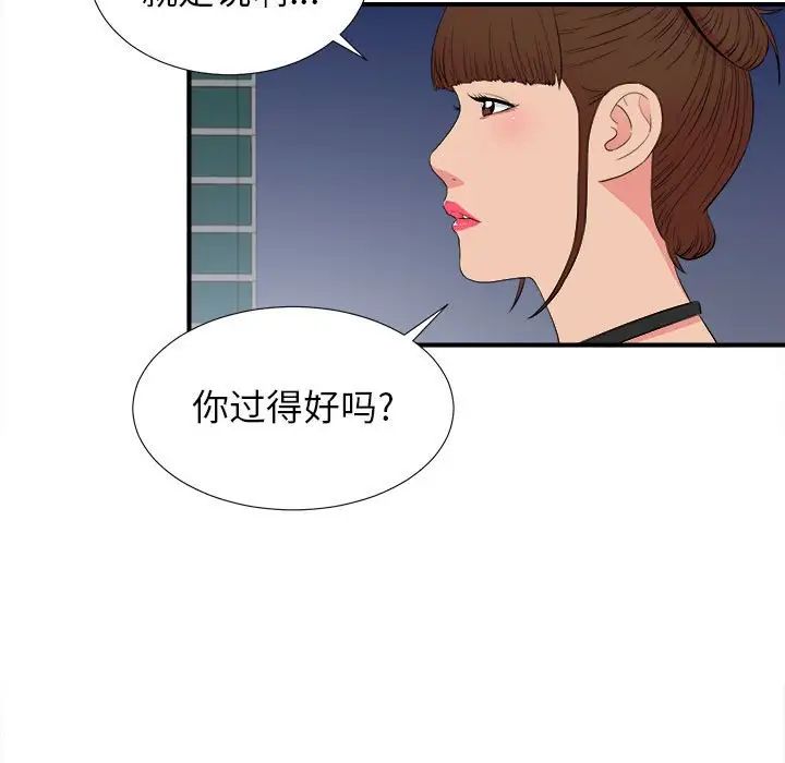 《密友》漫画最新章节第84话免费下拉式在线观看章节第【85】张图片