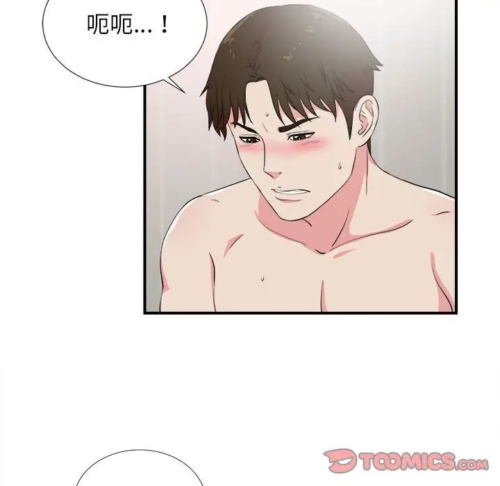 《密友》漫画最新章节第84话免费下拉式在线观看章节第【32】张图片