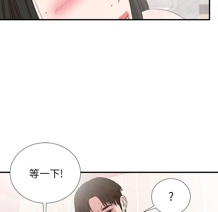 《密友》漫画最新章节第84话免费下拉式在线观看章节第【70】张图片