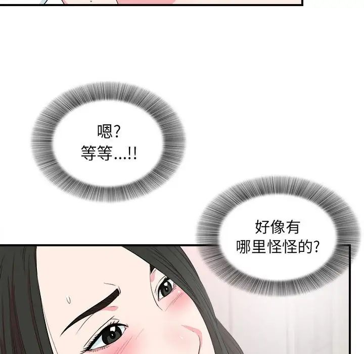 《密友》漫画最新章节第84话免费下拉式在线观看章节第【69】张图片