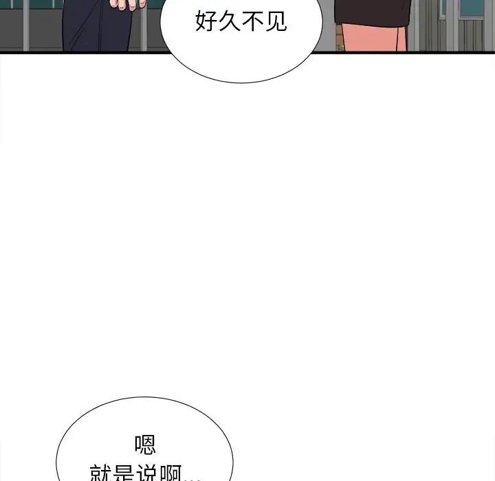 《密友》漫画最新章节第84话免费下拉式在线观看章节第【84】张图片