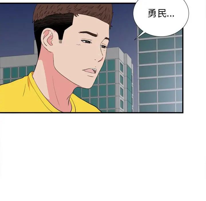 《密友》漫画最新章节第84话免费下拉式在线观看章节第【93】张图片