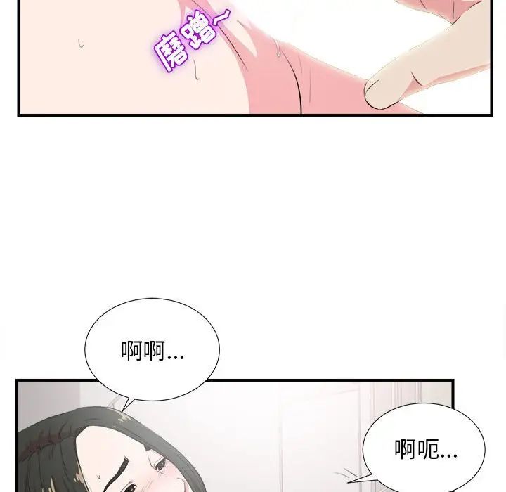 《密友》漫画最新章节第84话免费下拉式在线观看章节第【65】张图片