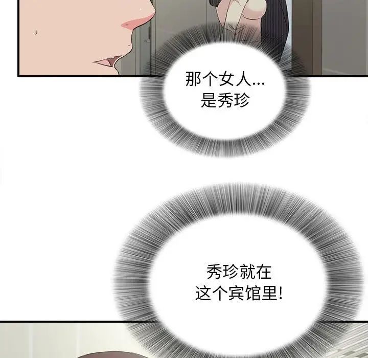 《密友》漫画最新章节第84话免费下拉式在线观看章节第【61】张图片