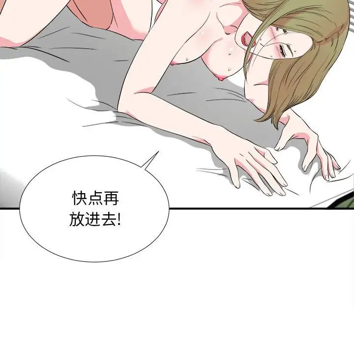 《密友》漫画最新章节第84话免费下拉式在线观看章节第【55】张图片