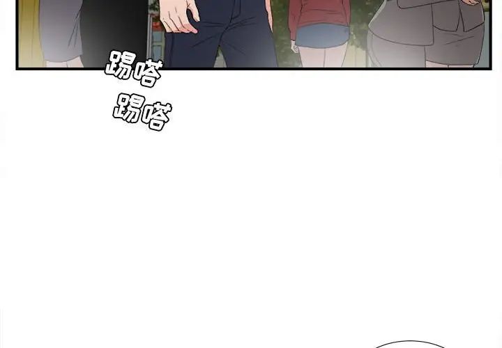 《密友》漫画最新章节第84话免费下拉式在线观看章节第【4】张图片