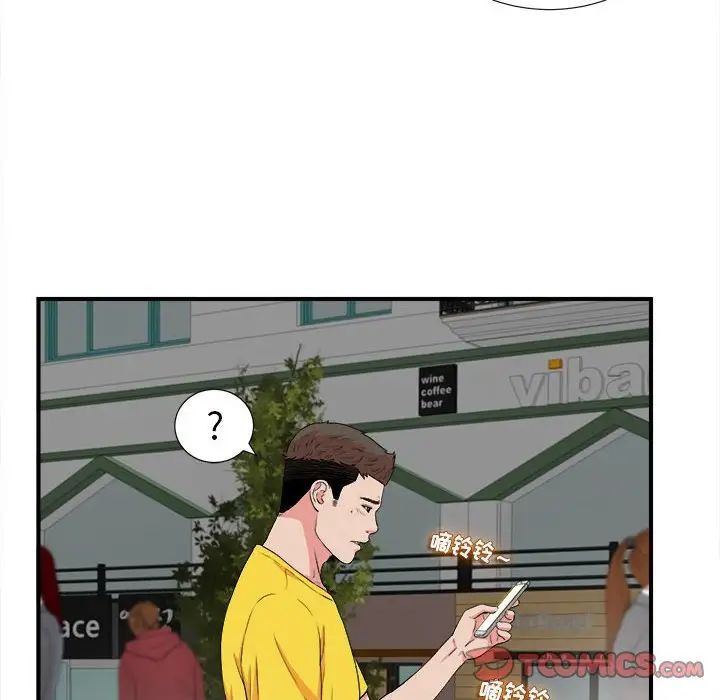 《密友》漫画最新章节第84话免费下拉式在线观看章节第【8】张图片