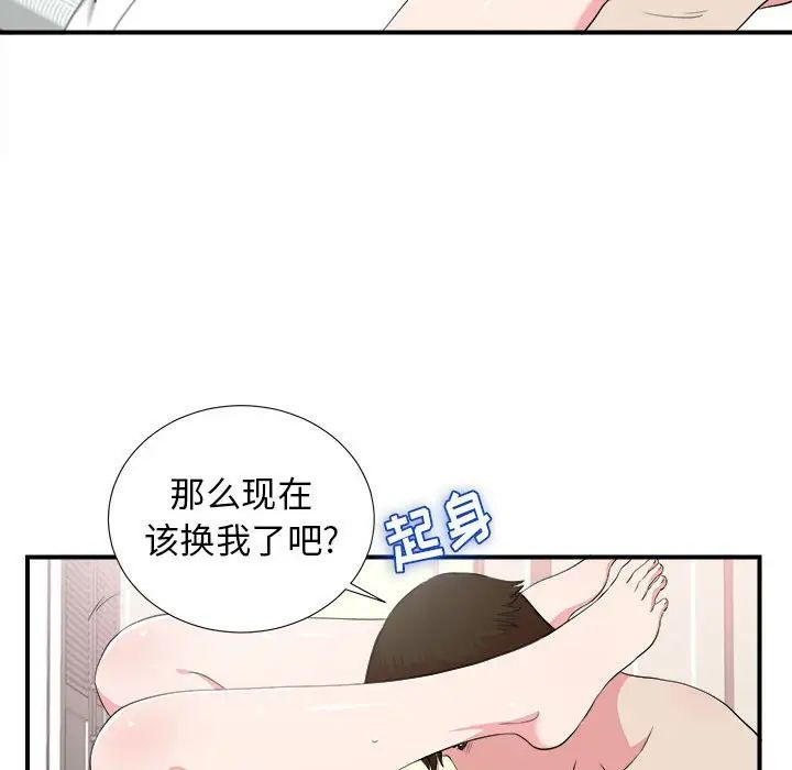 《密友》漫画最新章节第84话免费下拉式在线观看章节第【19】张图片