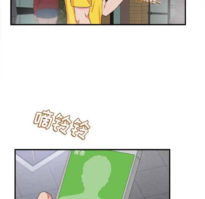 《密友》漫画最新章节第84话免费下拉式在线观看章节第【9】张图片