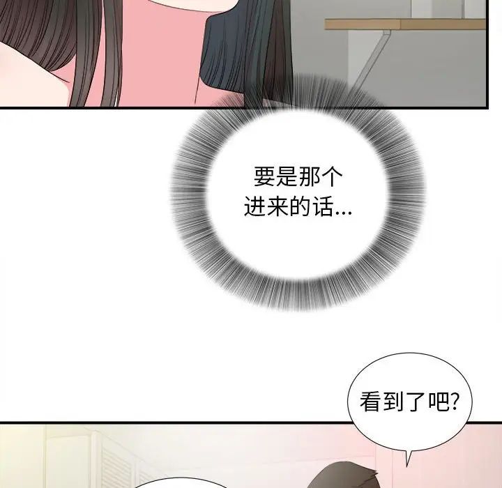 《密友》漫画最新章节第84话免费下拉式在线观看章节第【24】张图片