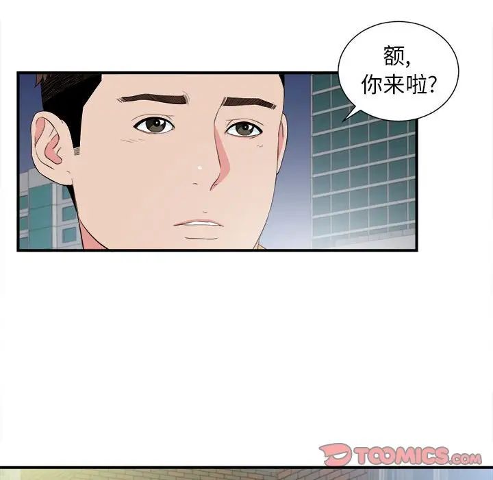 《密友》漫画最新章节第84话免费下拉式在线观看章节第【80】张图片