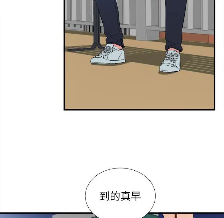 《密友》漫画最新章节第84话免费下拉式在线观看章节第【78】张图片