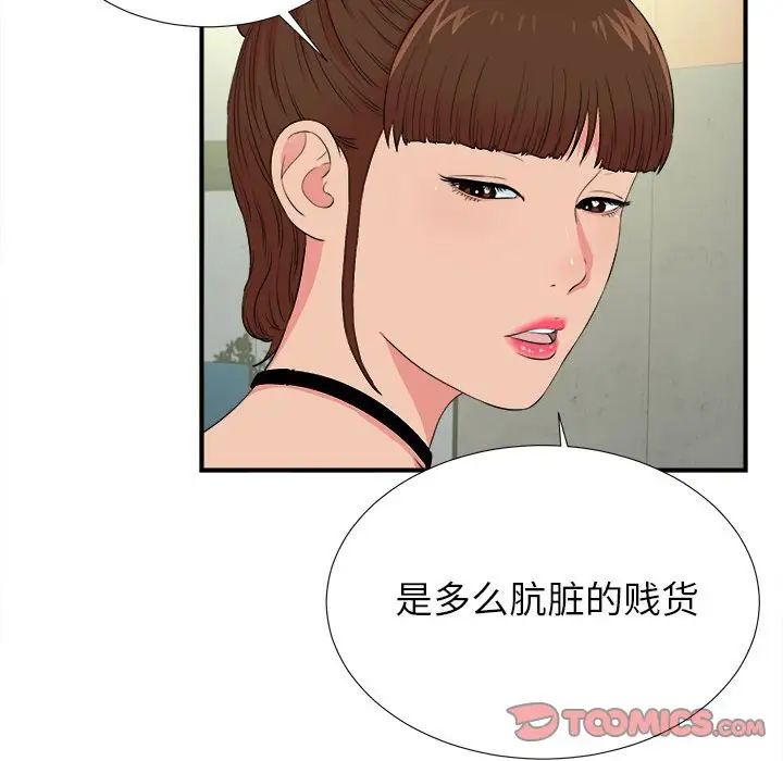 《密友》漫画最新章节第85话免费下拉式在线观看章节第【74】张图片