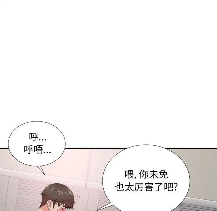 《密友》漫画最新章节第85话免费下拉式在线观看章节第【24】张图片