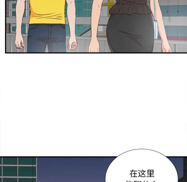 《密友》漫画最新章节第85话免费下拉式在线观看章节第【42】张图片