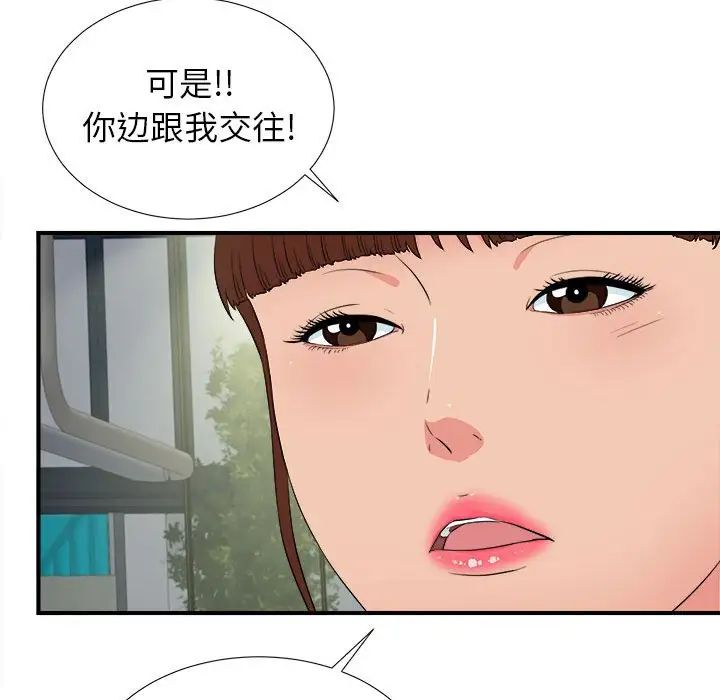 《密友》漫画最新章节第85话免费下拉式在线观看章节第【64】张图片