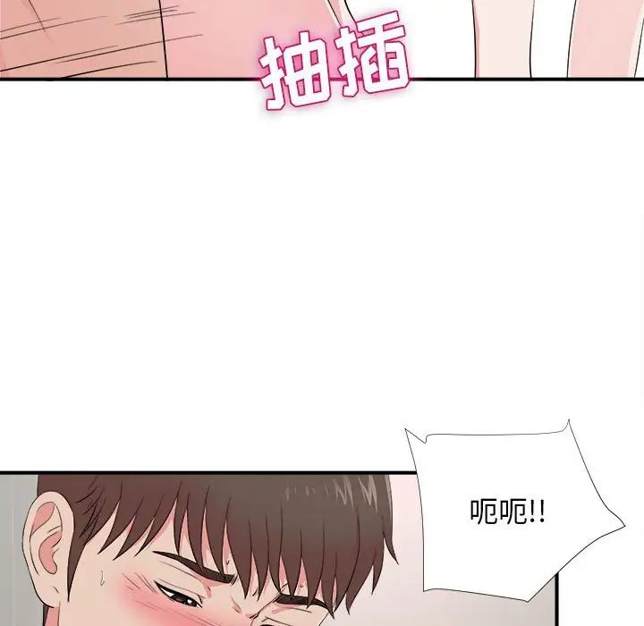 《密友》漫画最新章节第85话免费下拉式在线观看章节第【13】张图片