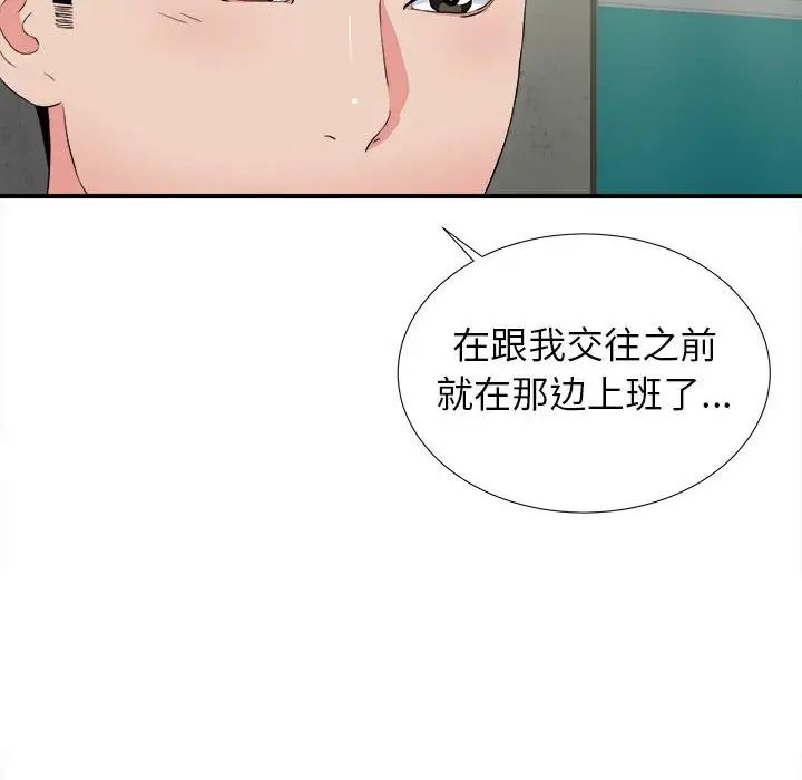 《密友》漫画最新章节第85话免费下拉式在线观看章节第【55】张图片