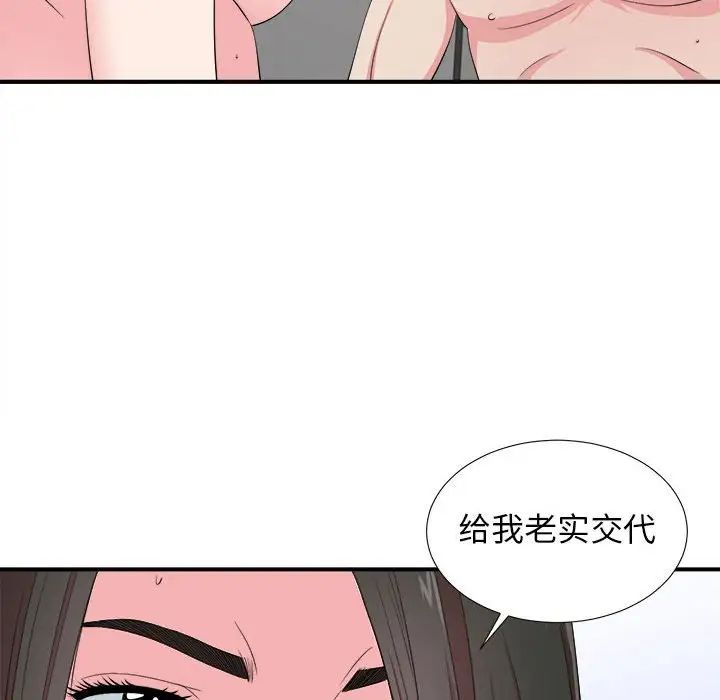 《密友》漫画最新章节第85话免费下拉式在线观看章节第【99】张图片