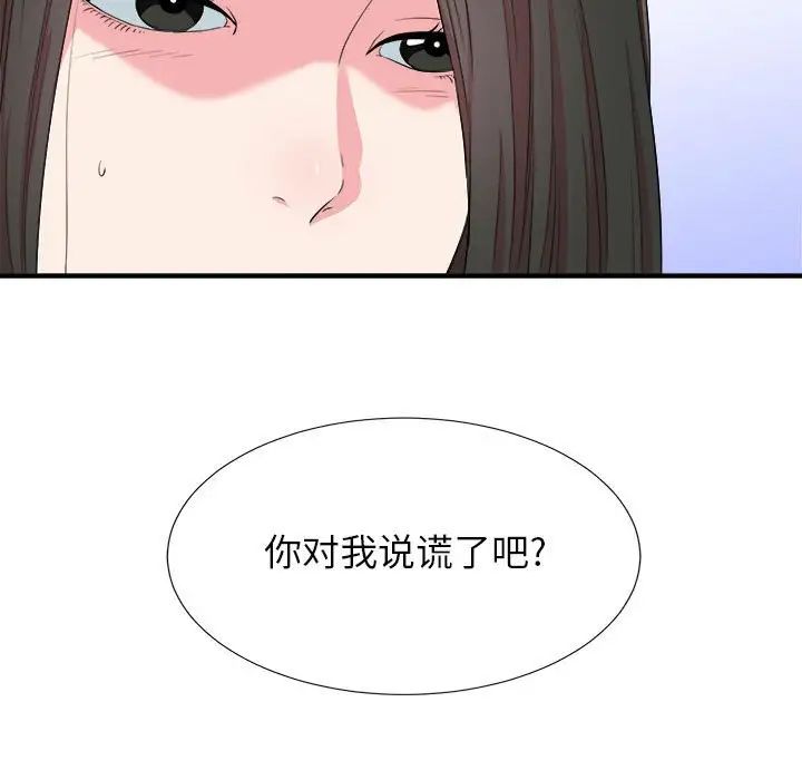 《密友》漫画最新章节第85话免费下拉式在线观看章节第【100】张图片