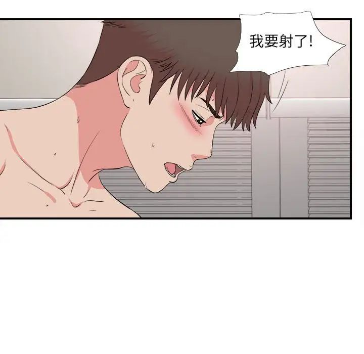 《密友》漫画最新章节第85话免费下拉式在线观看章节第【19】张图片