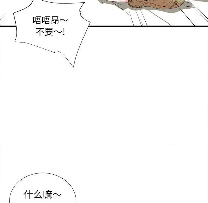 《密友》漫画最新章节第85话免费下拉式在线观看章节第【10】张图片