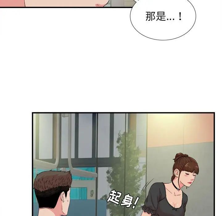 《密友》漫画最新章节第85话免费下拉式在线观看章节第【69】张图片