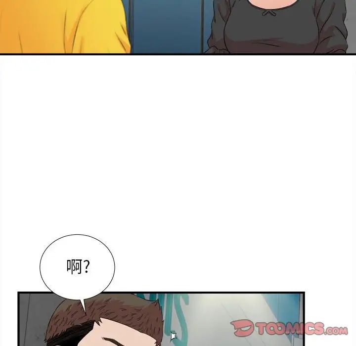 《密友》漫画最新章节第85话免费下拉式在线观看章节第【50】张图片