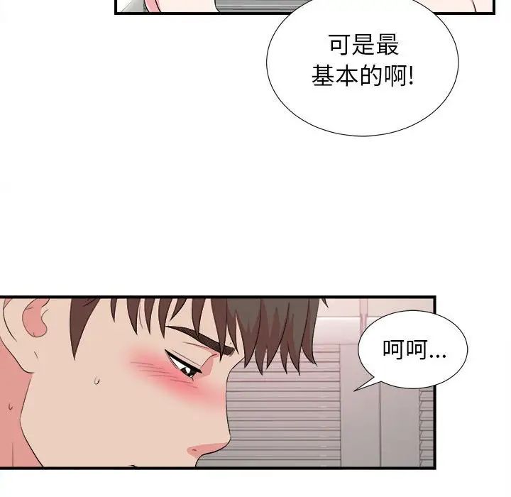 《密友》漫画最新章节第85话免费下拉式在线观看章节第【27】张图片