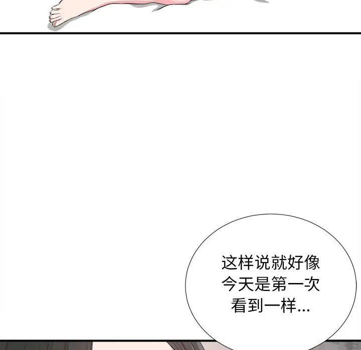 《密友》漫画最新章节第85话免费下拉式在线观看章节第【90】张图片