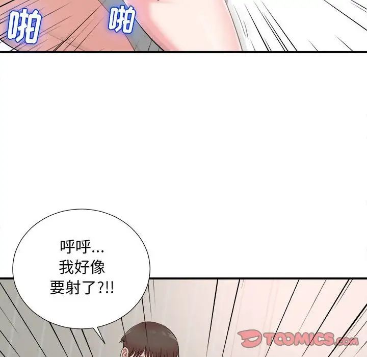 《密友》漫画最新章节第85话免费下拉式在线观看章节第【8】张图片