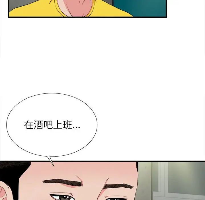 《密友》漫画最新章节第85话免费下拉式在线观看章节第【54】张图片