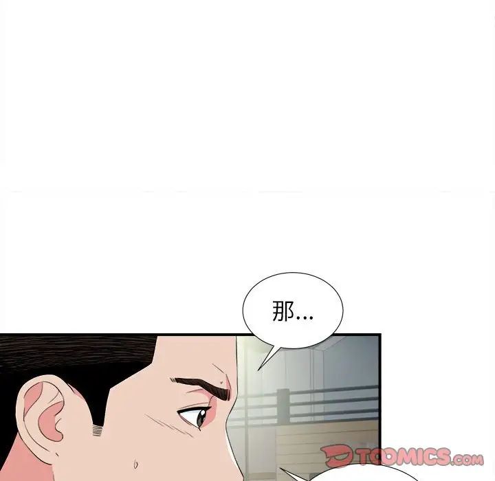 《密友》漫画最新章节第85话免费下拉式在线观看章节第【68】张图片