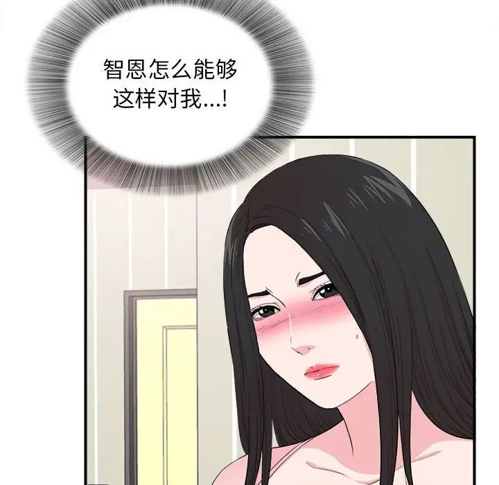 《密友》漫画最新章节第86话免费下拉式在线观看章节第【81】张图片