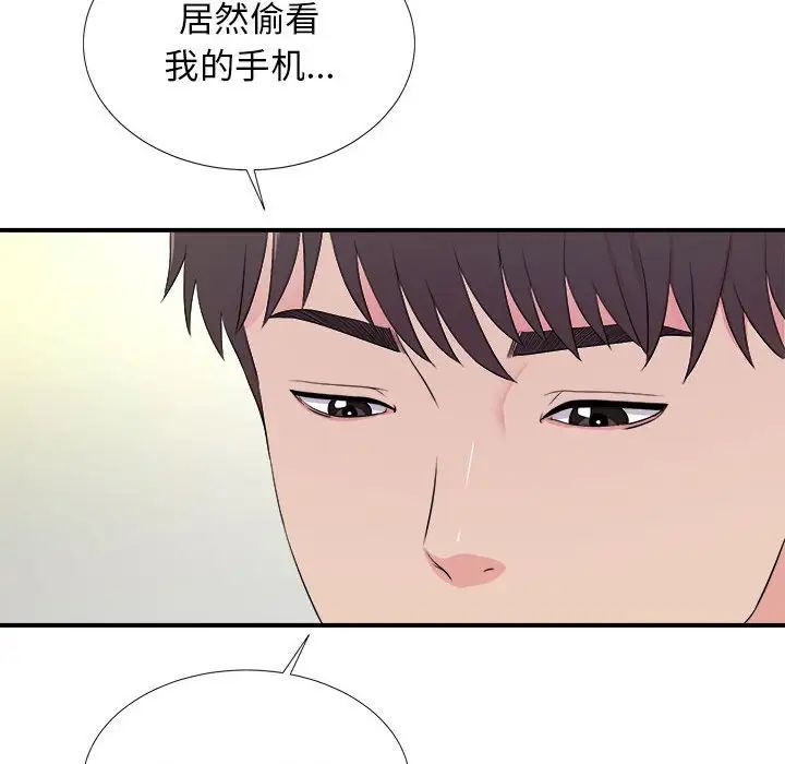 《密友》漫画最新章节第86话免费下拉式在线观看章节第【93】张图片