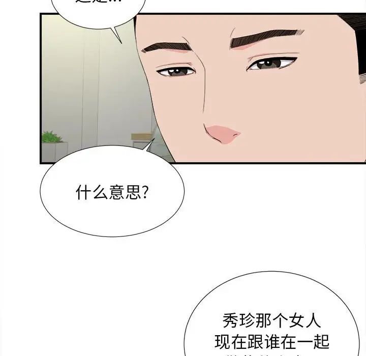 《密友》漫画最新章节第86话免费下拉式在线观看章节第【53】张图片