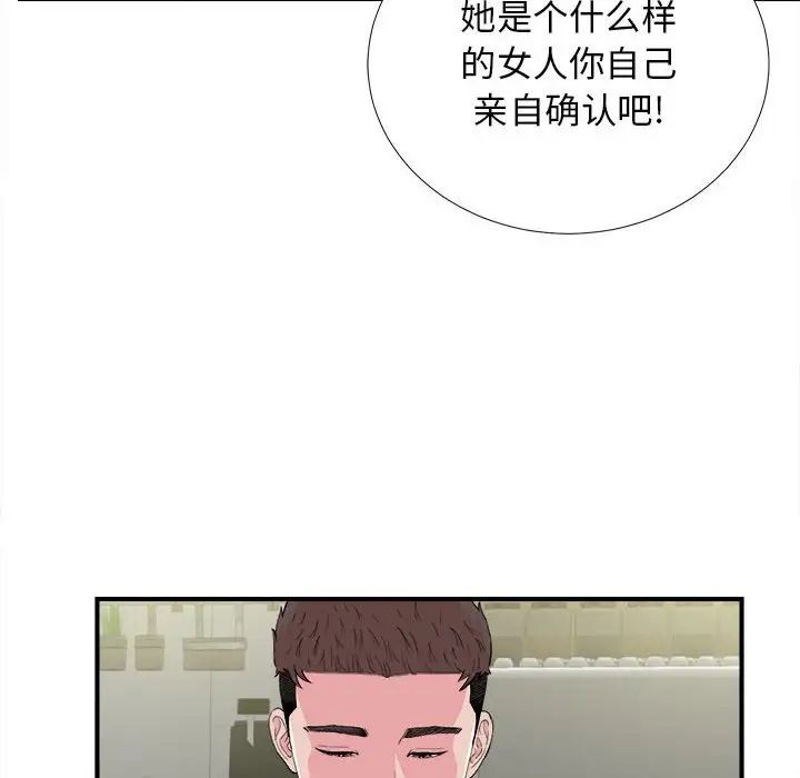 《密友》漫画最新章节第86话免费下拉式在线观看章节第【55】张图片