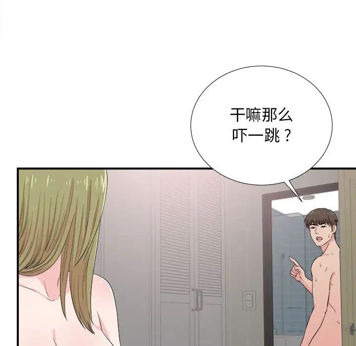 《密友》漫画最新章节第86话免费下拉式在线观看章节第【40】张图片