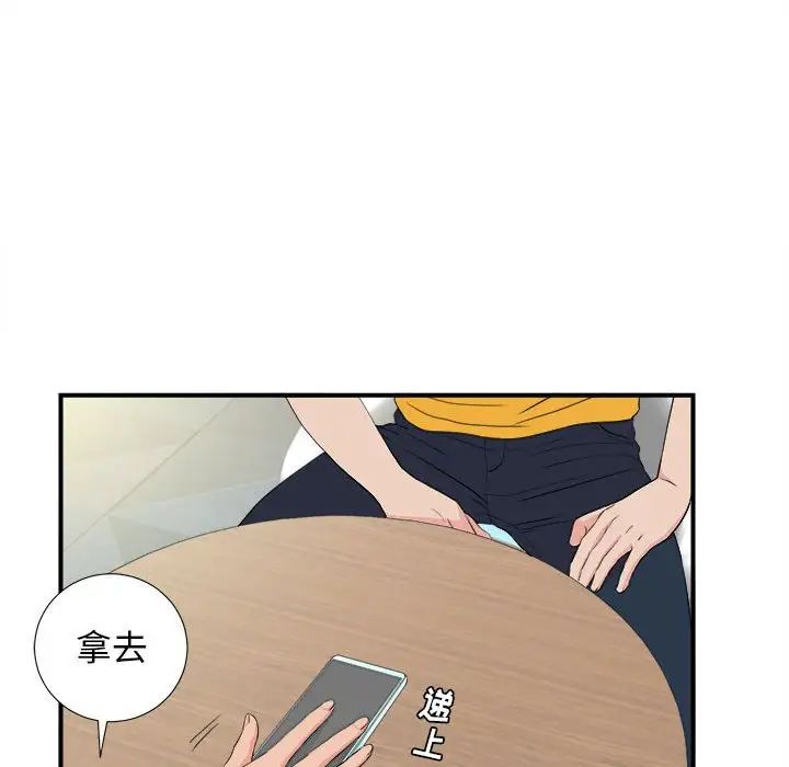 《密友》漫画最新章节第86话免费下拉式在线观看章节第【48】张图片