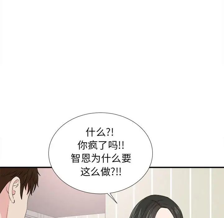 《密友》漫画最新章节第86话免费下拉式在线观看章节第【66】张图片