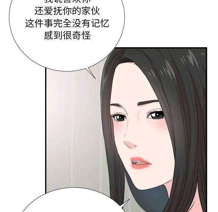 《密友》漫画最新章节第86话免费下拉式在线观看章节第【13】张图片