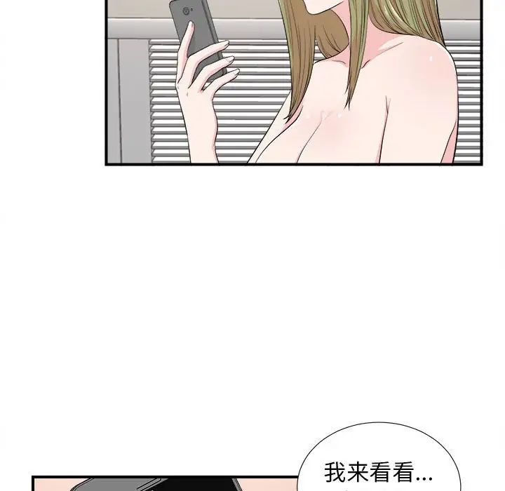 《密友》漫画最新章节第86话免费下拉式在线观看章节第【33】张图片